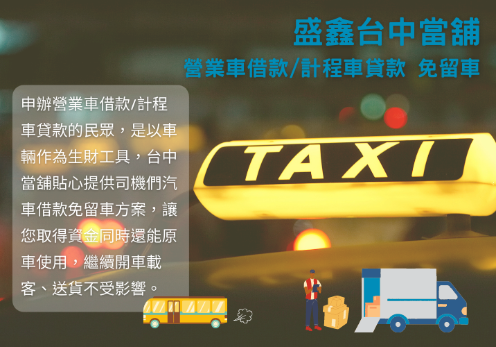 taxi-loan